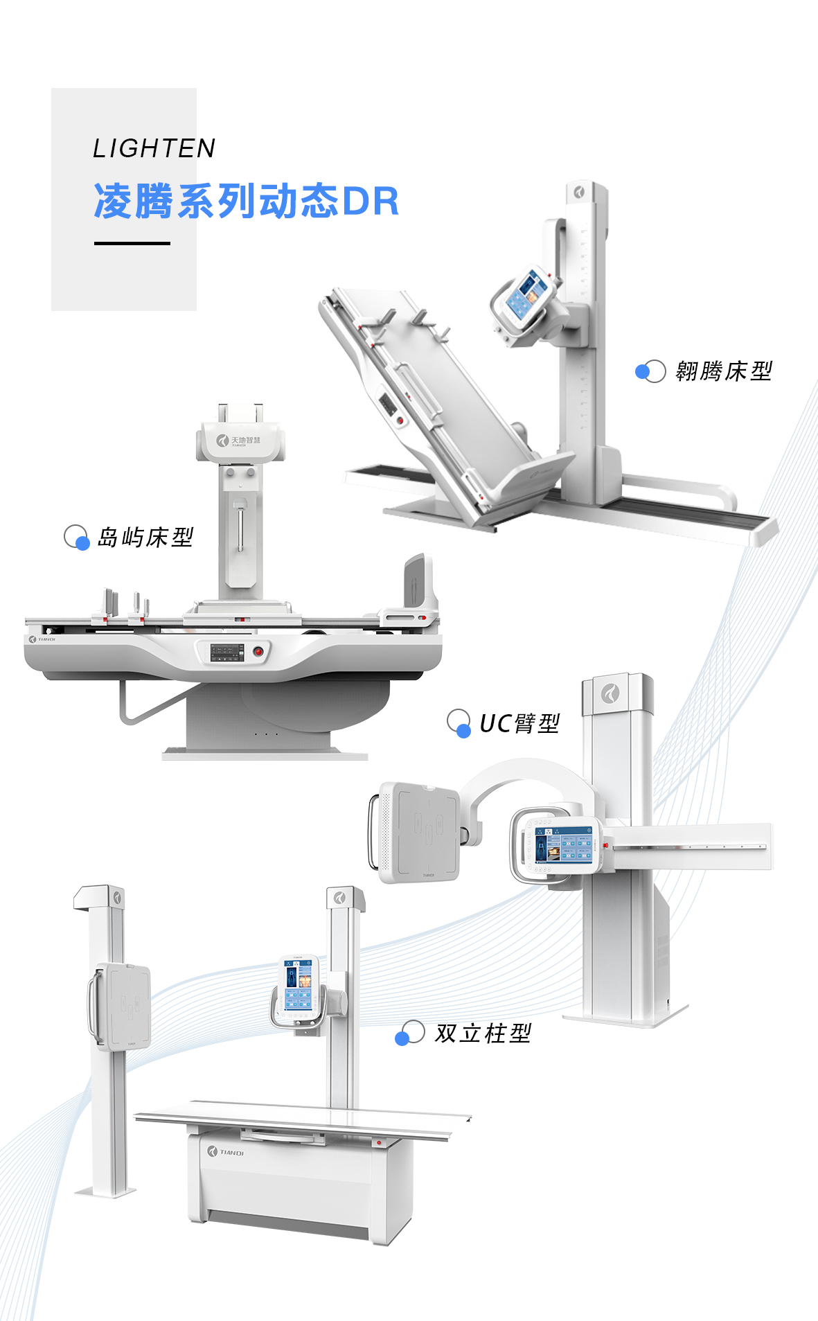 貴州DR中標最新結果，引領技術革新，開啟醫療新時代