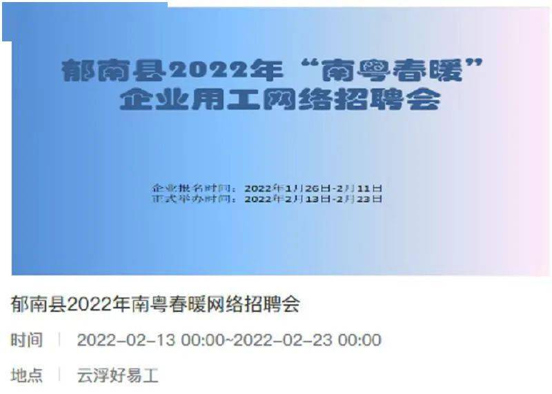 平潭司機招聘最新信息及其相關細節