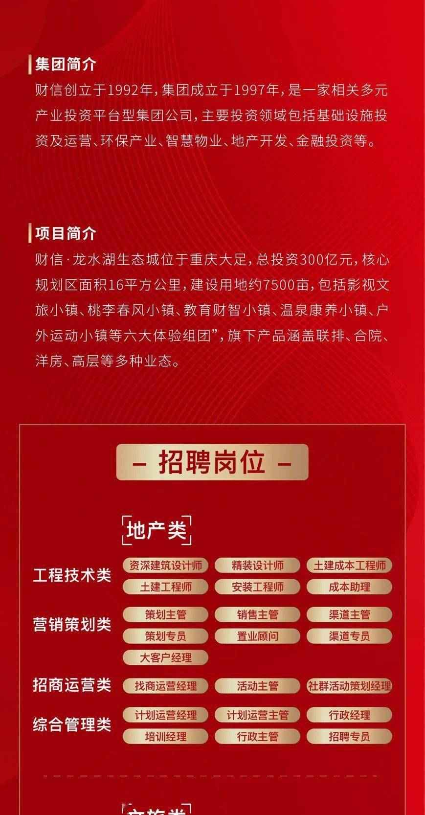 蓋北最新急招聘，引領人才浪潮，共筑未來輝煌