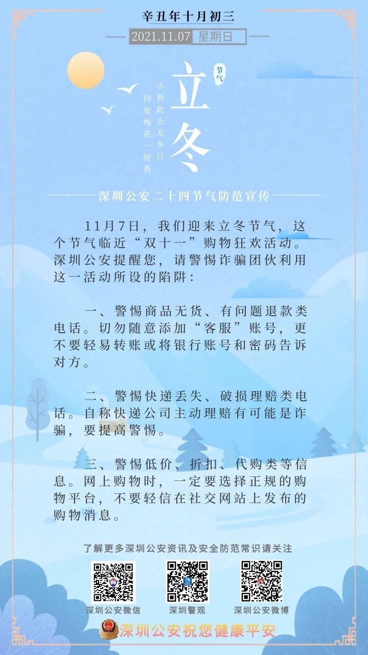 警惕虛假博彩信息，切勿參與非法博彩活動——以澳門特馬今晚開碼為例