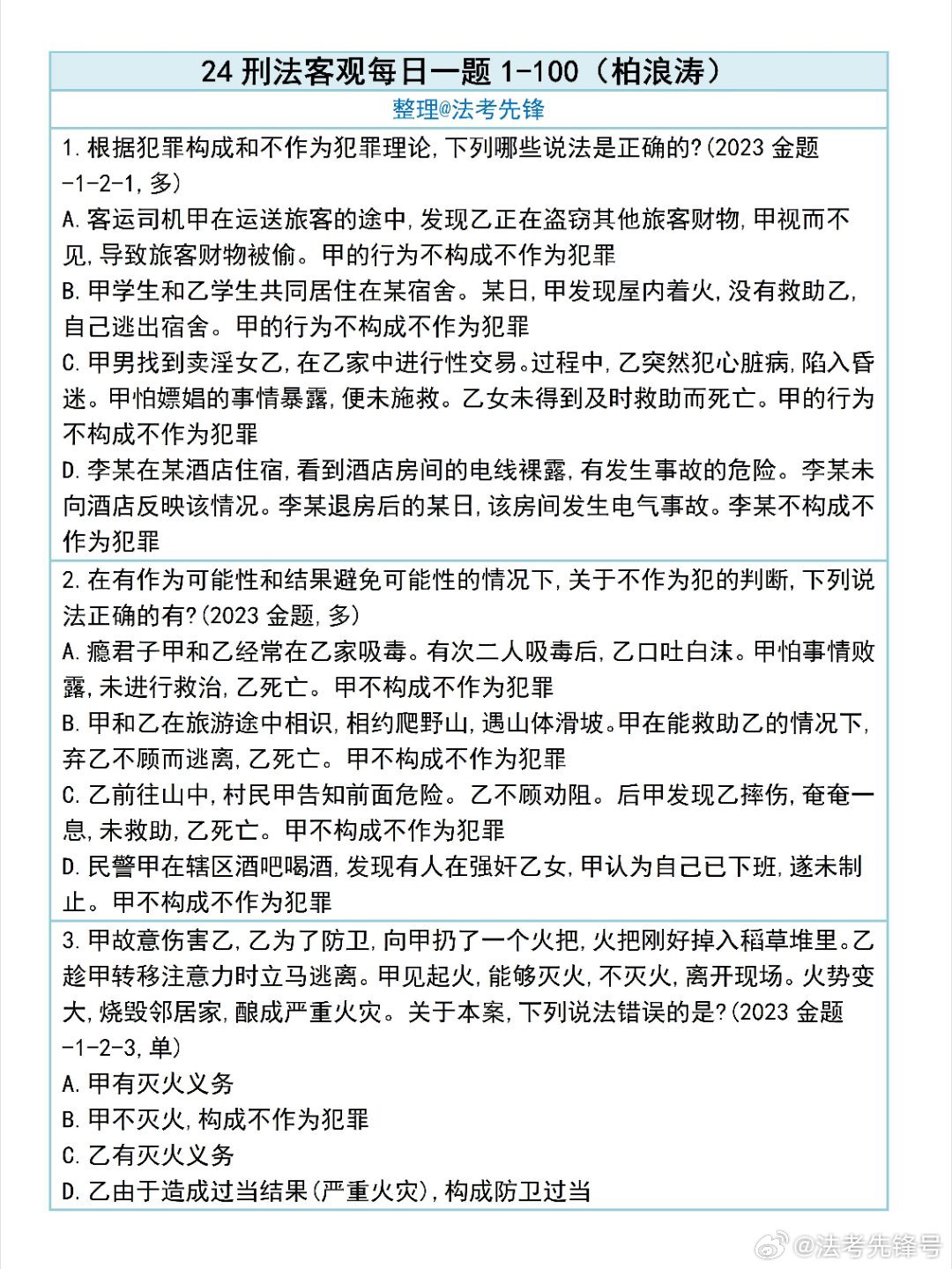 關于白小姐一肖一碼100正確，一個誤解與犯罪探討