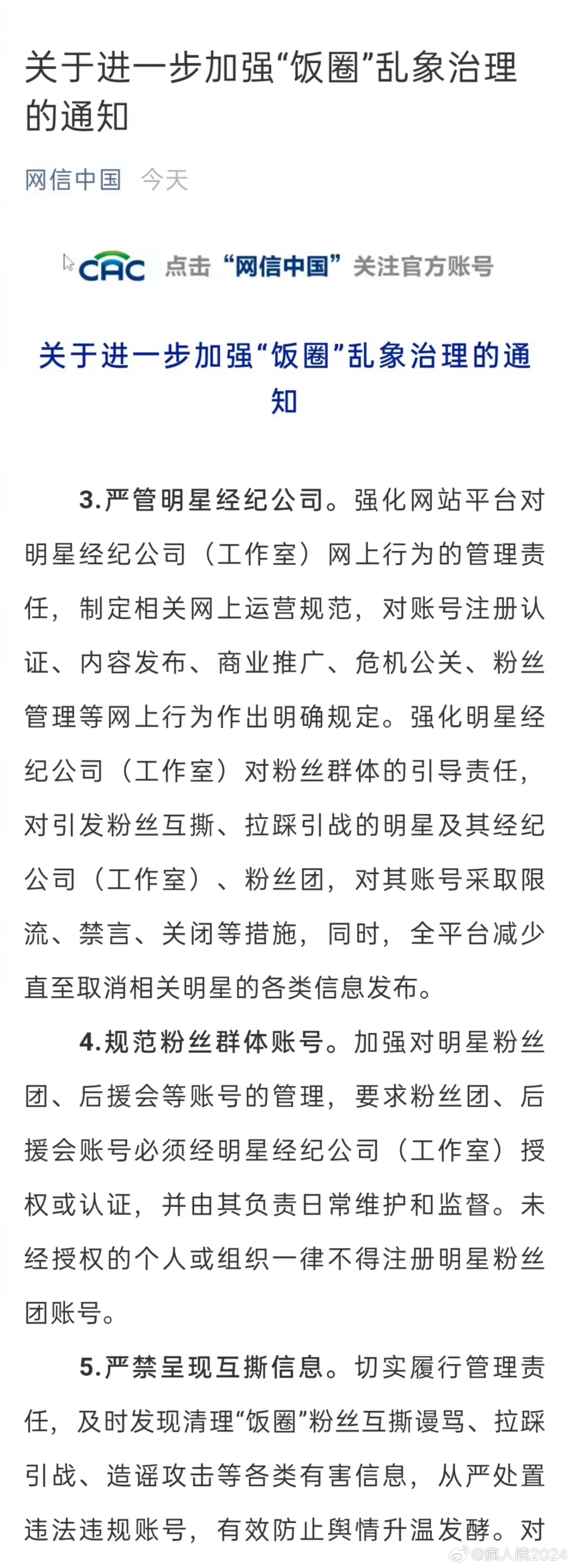 關(guān)于管家婆一肖一碼的犯罪問題探討