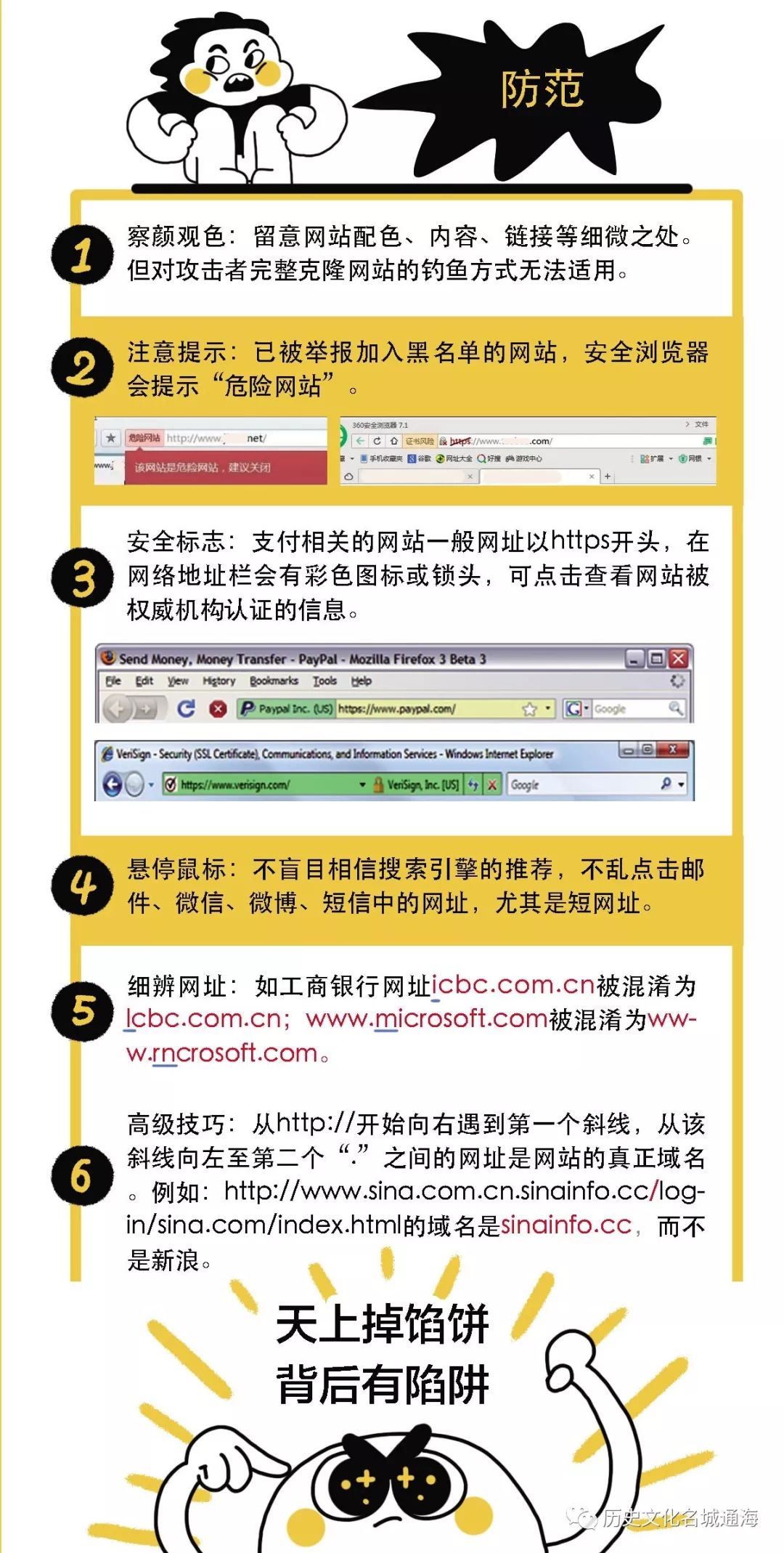 警惕網絡陷阱，新澳最新最快資料22碼背后的風險與挑戰