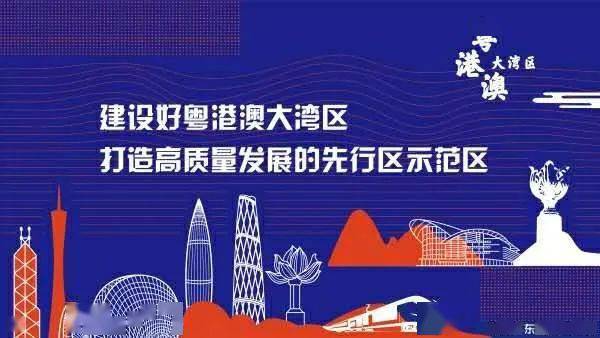 探索港澳未來藍圖，聚焦港澳地區在2024年的發展資料