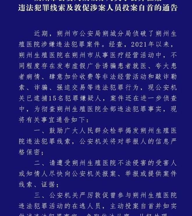 關于網絡預測生肖碼，犯罪行為的警示與反思