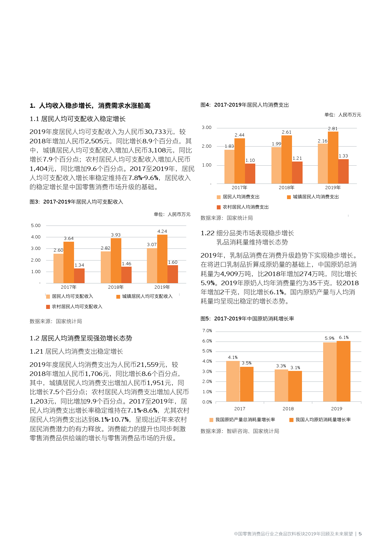 新奧管家婆免費(fèi)資料，掌握未來(lái)商業(yè)管理的關(guān)鍵（2024年展望）