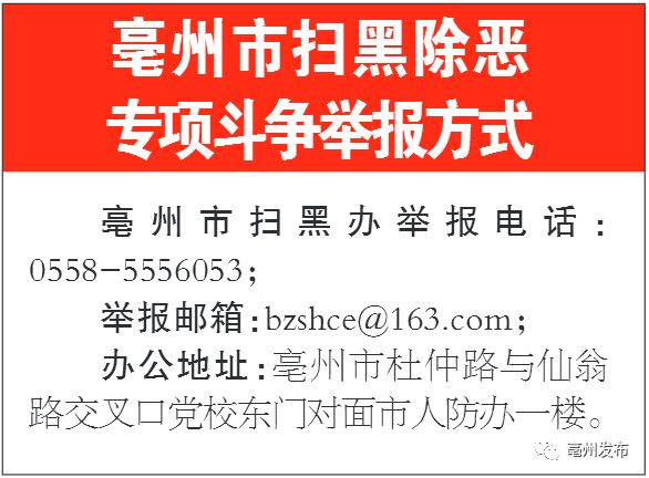 澳門三肖三碼精準公司認證，揭示背后的犯罪風險與警示公眾的重要性