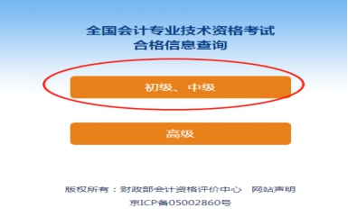 最新會計證考試題庫介紹及應用策略