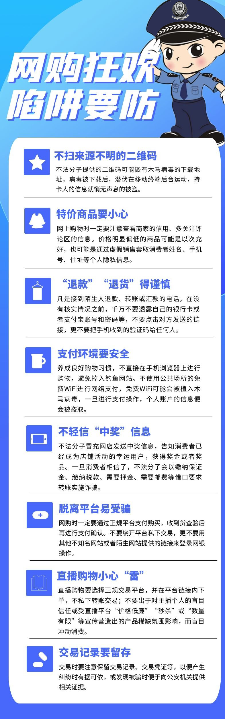 澳門九點半9點半網站，警惕網絡陷阱，遠離違法犯罪