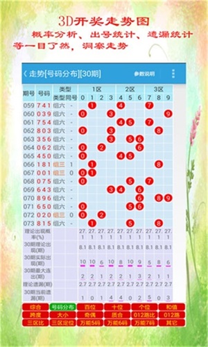 揭秘香港歷史開獎結果查詢表最新動態（2024年回顧）