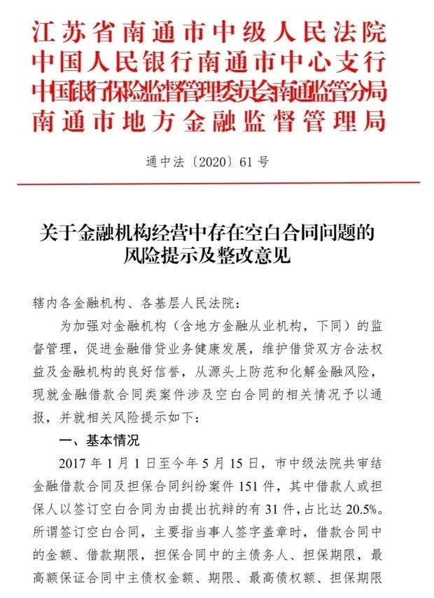 關于澳門彩票的真相，警惕虛假信息與犯罪風險