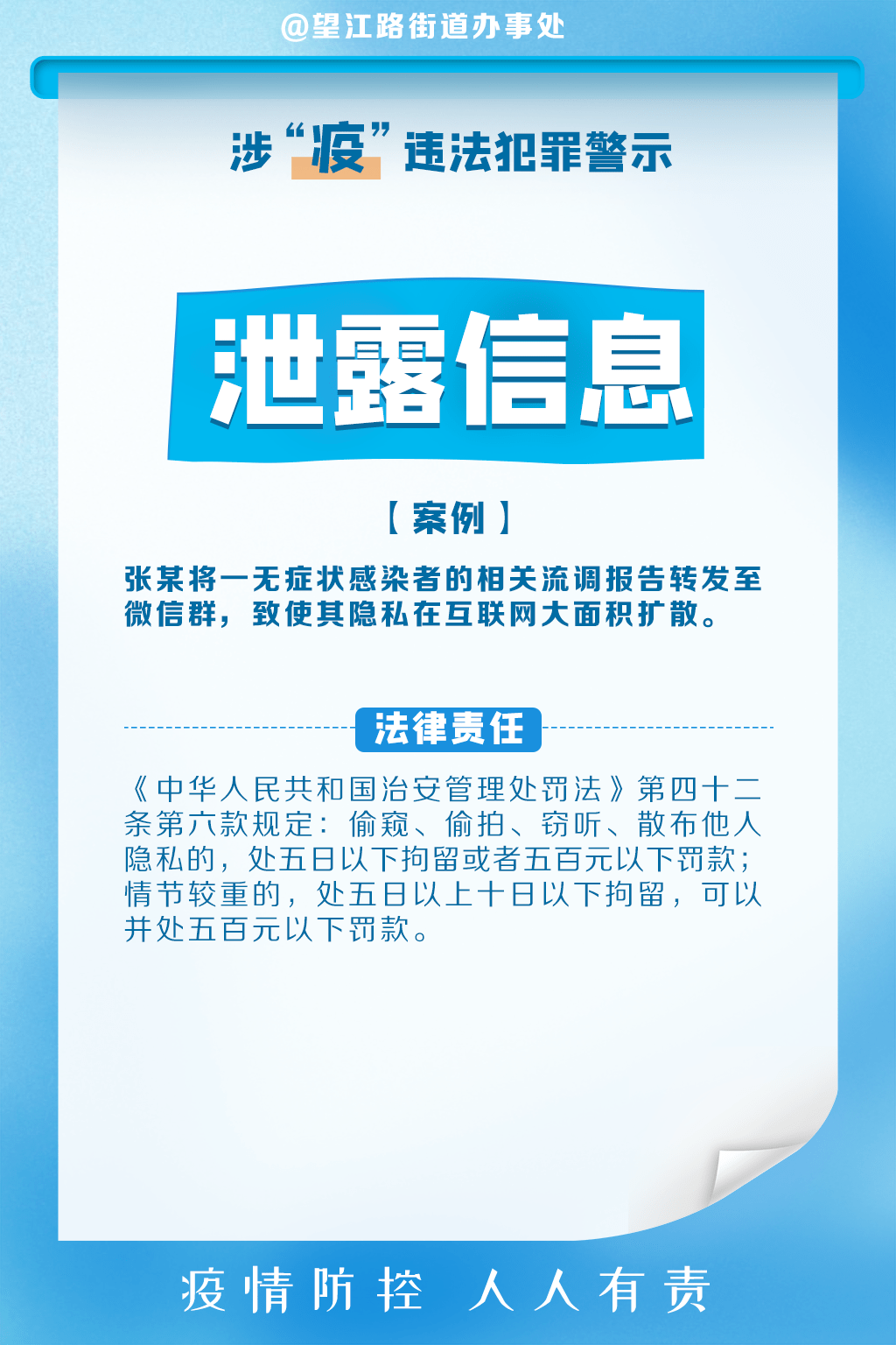 新澳門四肖期期準免費公開的特色探究（違法犯罪問題警示）