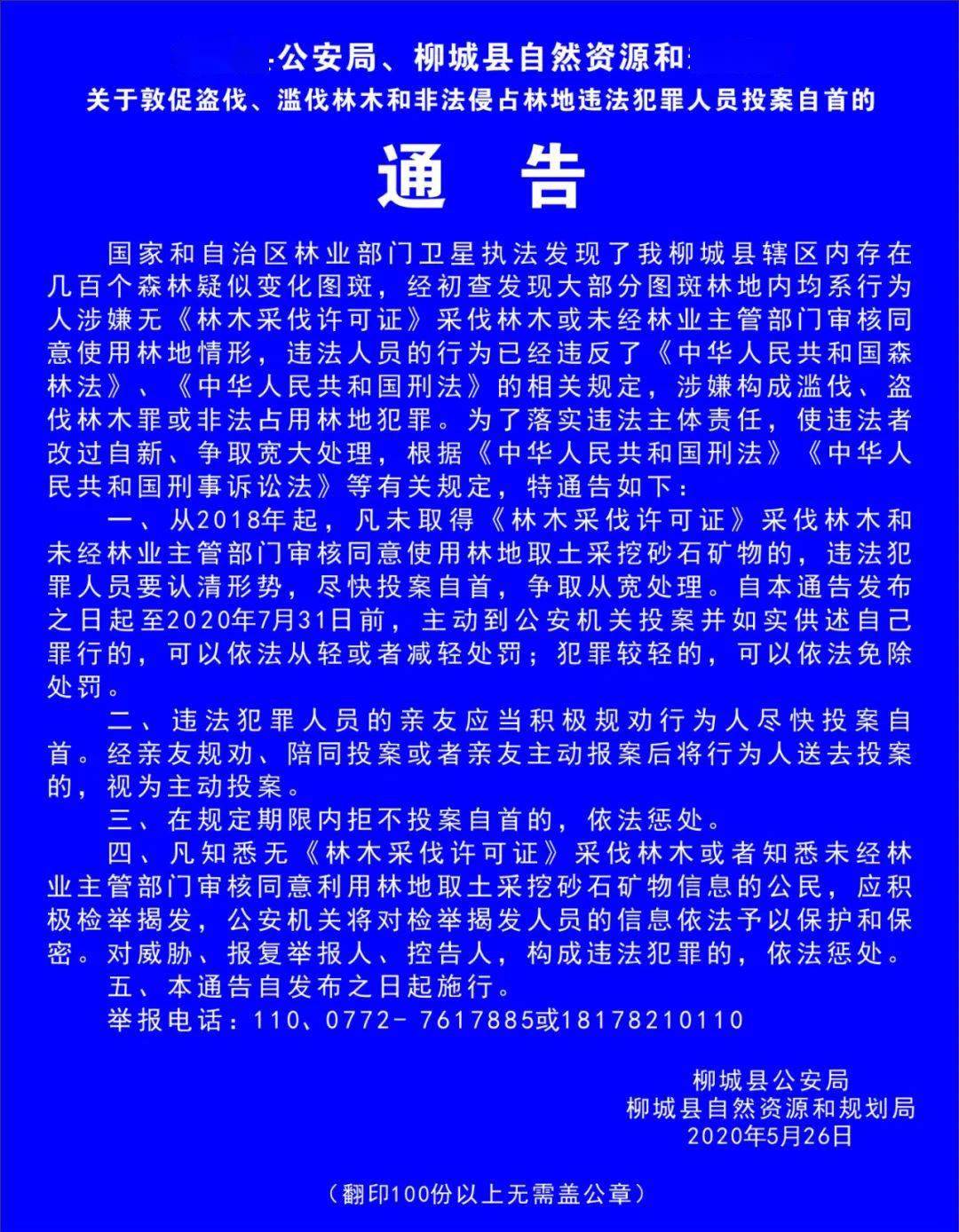 關于生肖預測的準確性及警惕相關犯罪行為的警示文章