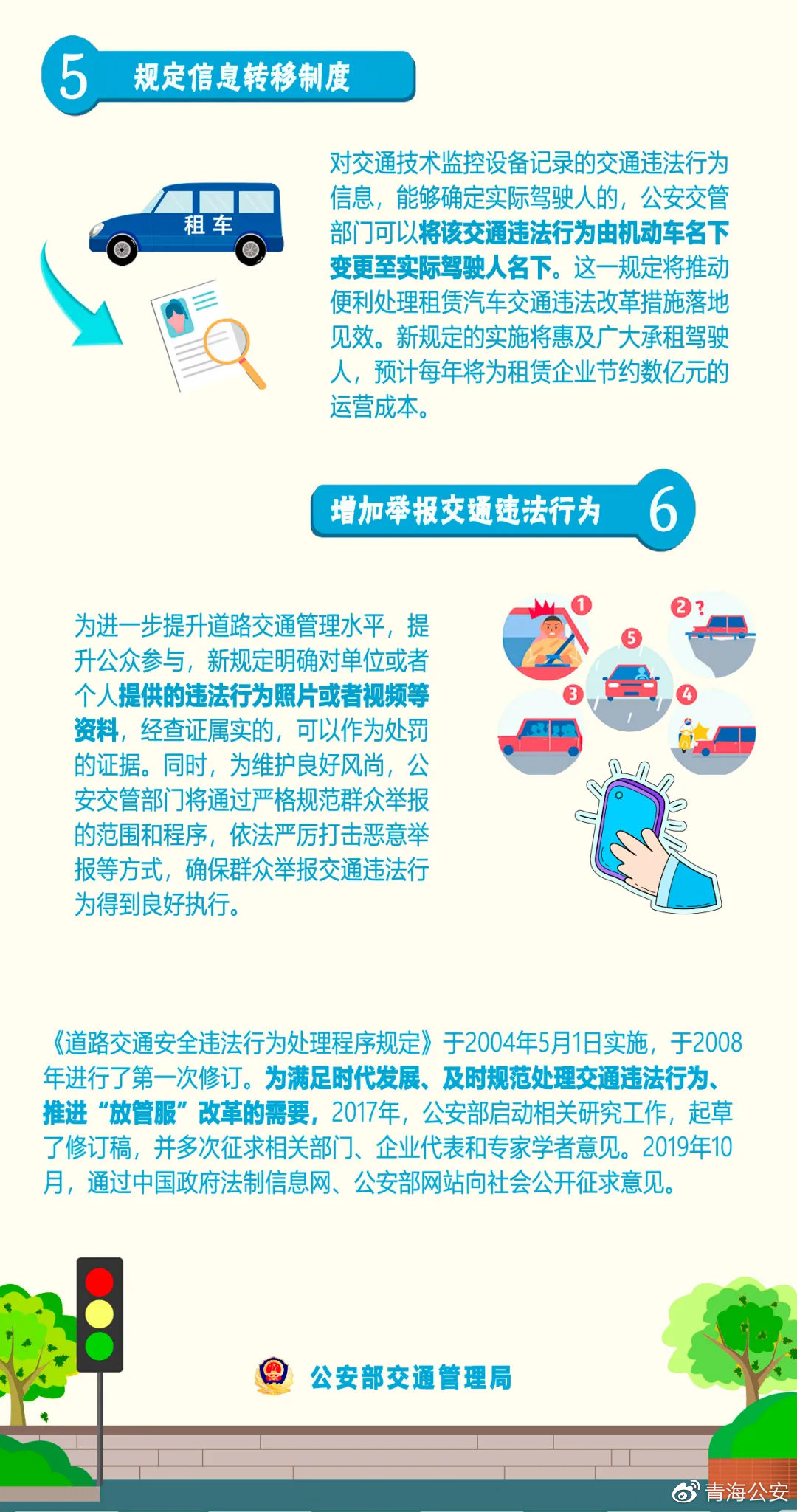 關于新澳門免費資料大全正版資料下載，警惕違法犯罪行為的重要性