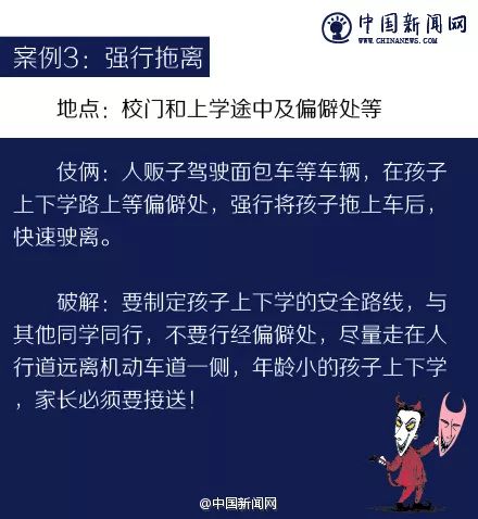 關于新澳門資料大全正版資料與家野中特的探討——警惕違法犯罪問題