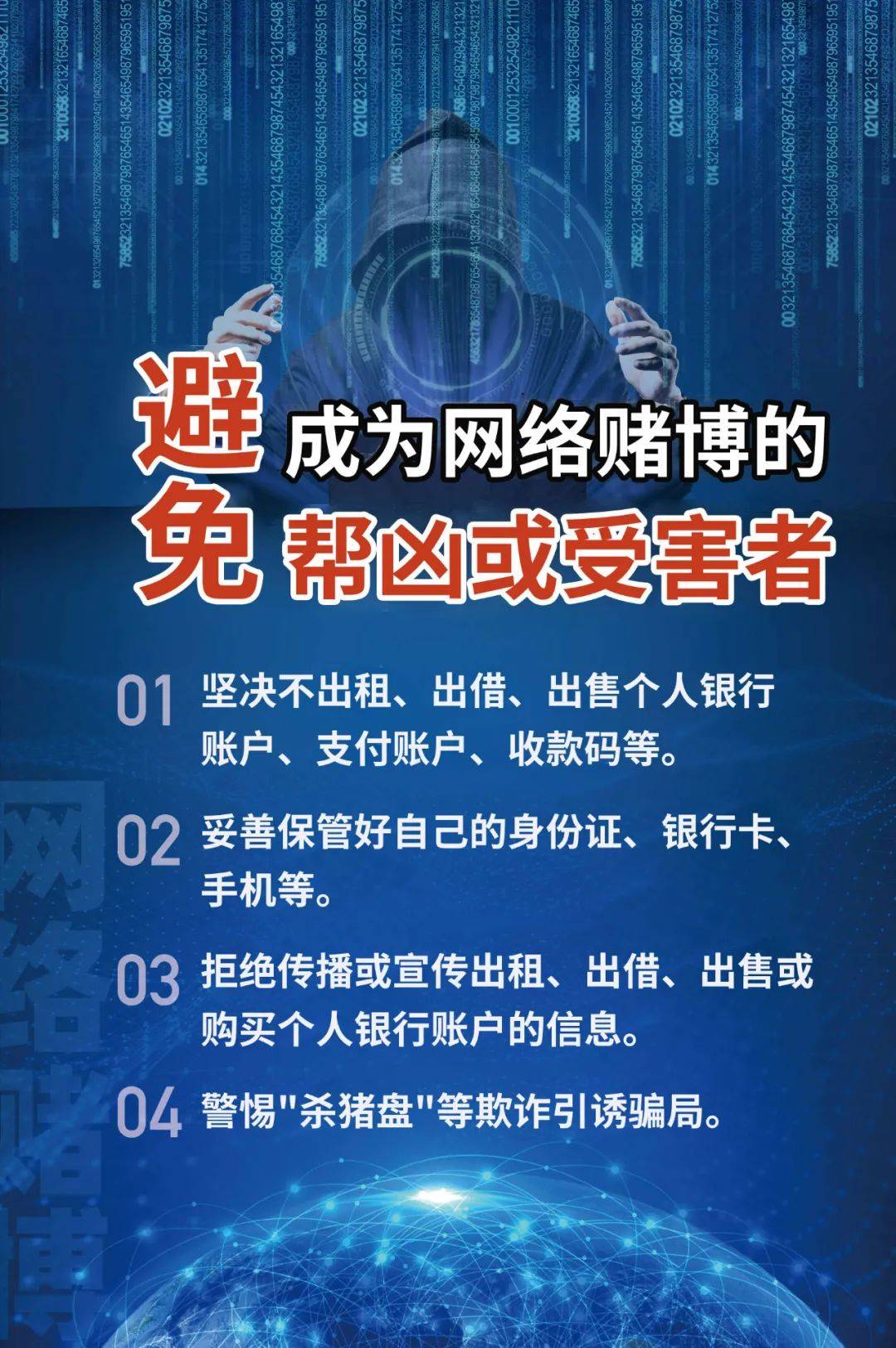 澳門今晚必開一肖期期——警惕賭博陷阱，遠離違法犯罪