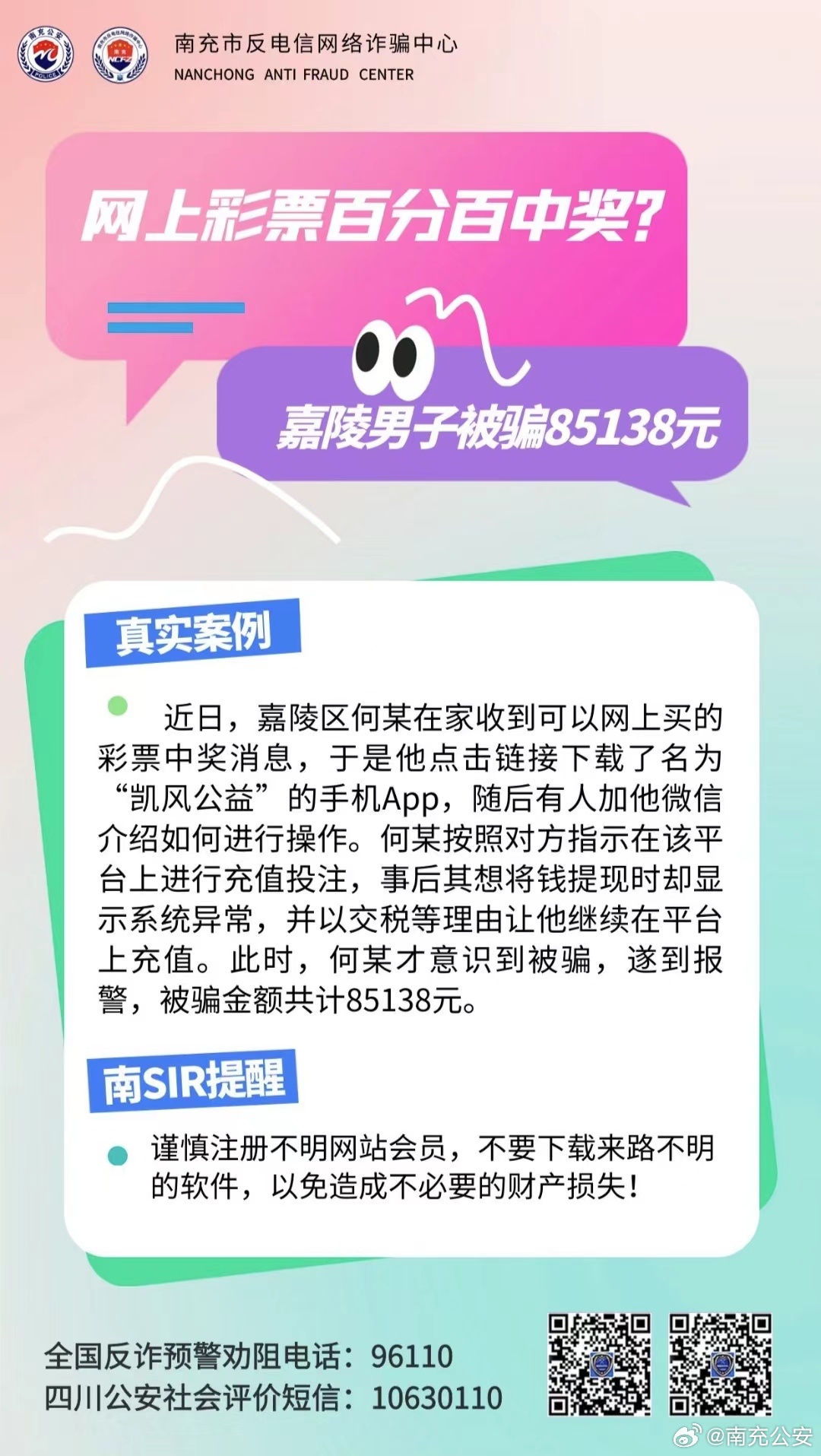 揭秘管家婆一票一碼，香港百分百中獎的神秘面紗