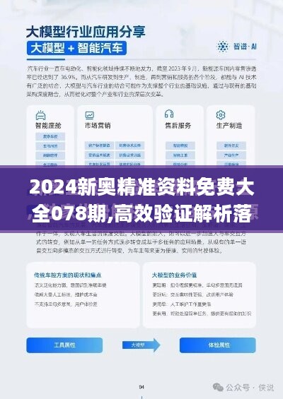 揭秘2024新奧免費觀看資料的途徑與策略