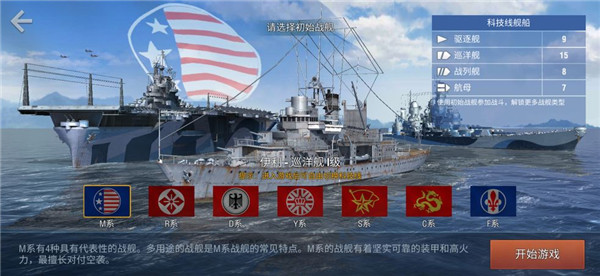 戰艦世界閃電戰最新版，海戰的新紀元