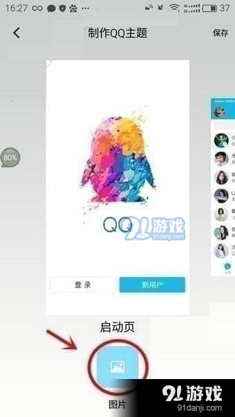 QQ美化版最新版6.6.9，探索時尚與功能的完美融合