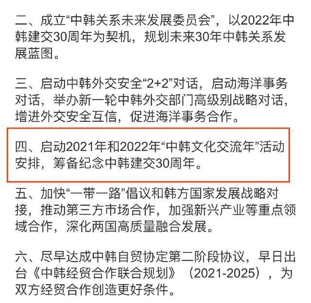 官方限韓令最新消息全面解讀