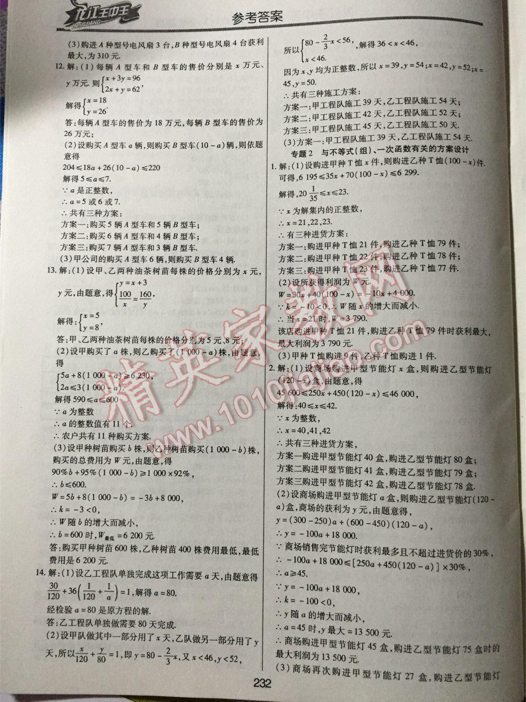 澳門王中王100%正確答案最新章節揭秘