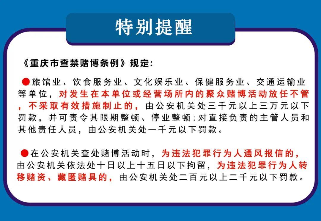 澳門博彩業的發展與未來展望，警惕非法賭博行為