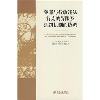 澳門正版圖庫與犯罪行為的界限