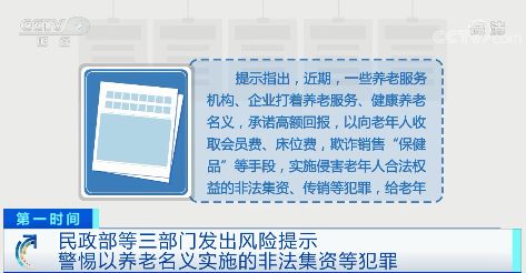 關(guān)于免費獲取2024年新澳精準(zhǔn)正版資料的探討——警惕違法犯罪風(fēng)險