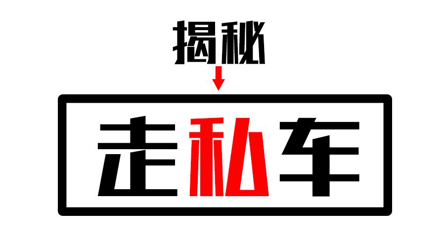 關于所謂的新澳門正版免費資木車的真相揭露與警示