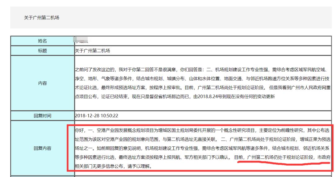 增城機場最新消息與三江的發(fā)展動態(tài)