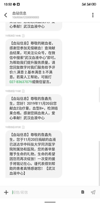 終極短信轟炸機最新版，功能、特點與使用指南