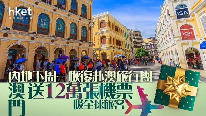 澳門最精準免費資料大全與旅游團精選攻略