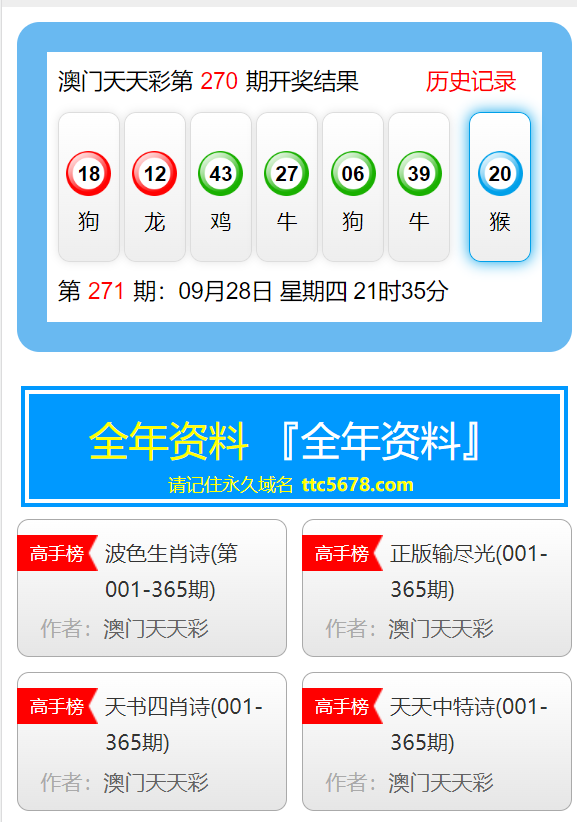 澳門六開天天免費資料大全——揭示背后的違法犯罪問題