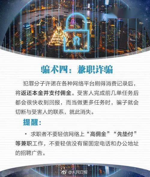 警惕虛假信息陷阱，關于新澳門高級內部資料的真相