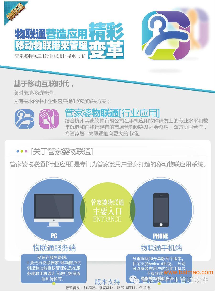 正版管家婆軟件，企業管理的得力助手