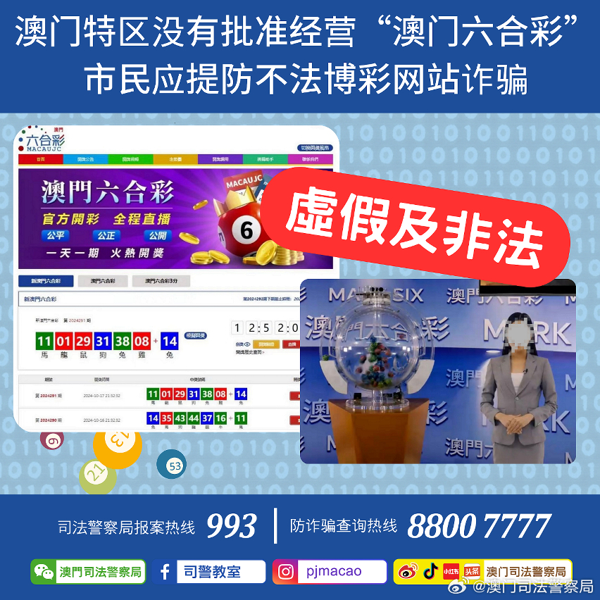 關于新澳門玄機免費資料的探討與警示——一個關于違法犯罪問題的探討