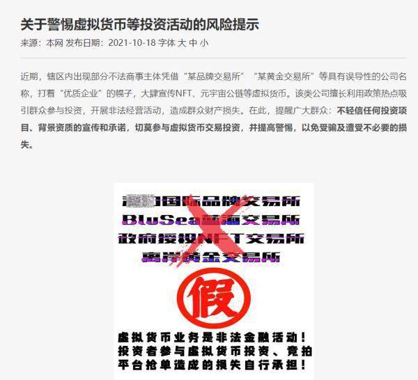 精準一碼免費公開澳門，警惕背后的犯罪風險