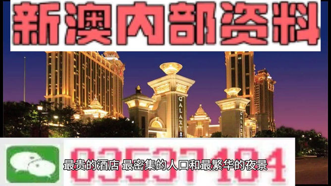 新澳精準資料期期精準——揭開犯罪預防與精準治理的奧秘