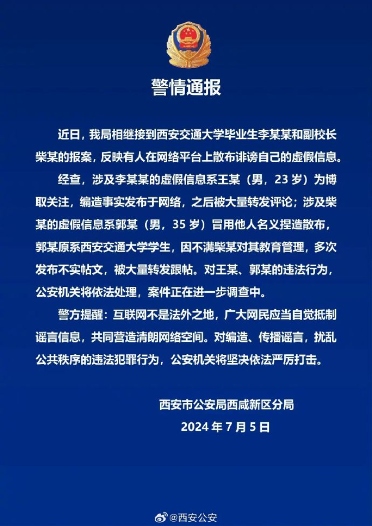 關于新澳門馬會傳真的虛假信息與違法犯罪問題探討