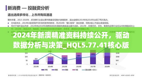 新澳全年資料免費公開，開放數據與共享價值的時代潮流