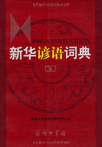 澳門三肖三碼精準與新華字典，犯罪行為的警示與反思