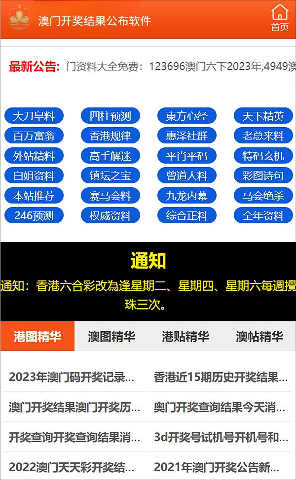 關于澳門特馬開獎結果的探討與警示