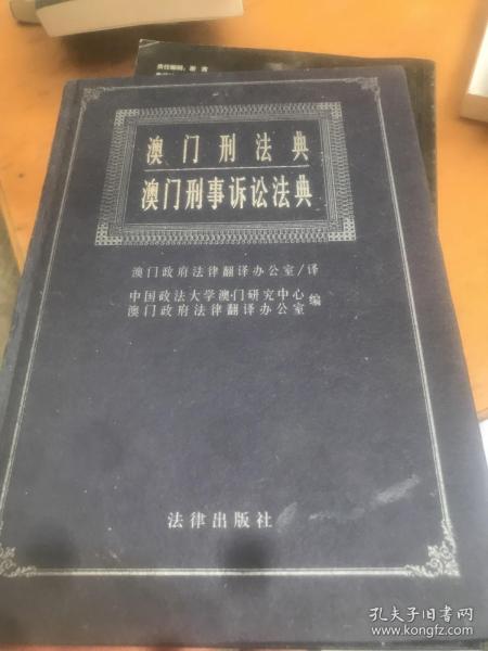 澳門六開彩天天正版澳門注，一個關于犯罪與法律的探討