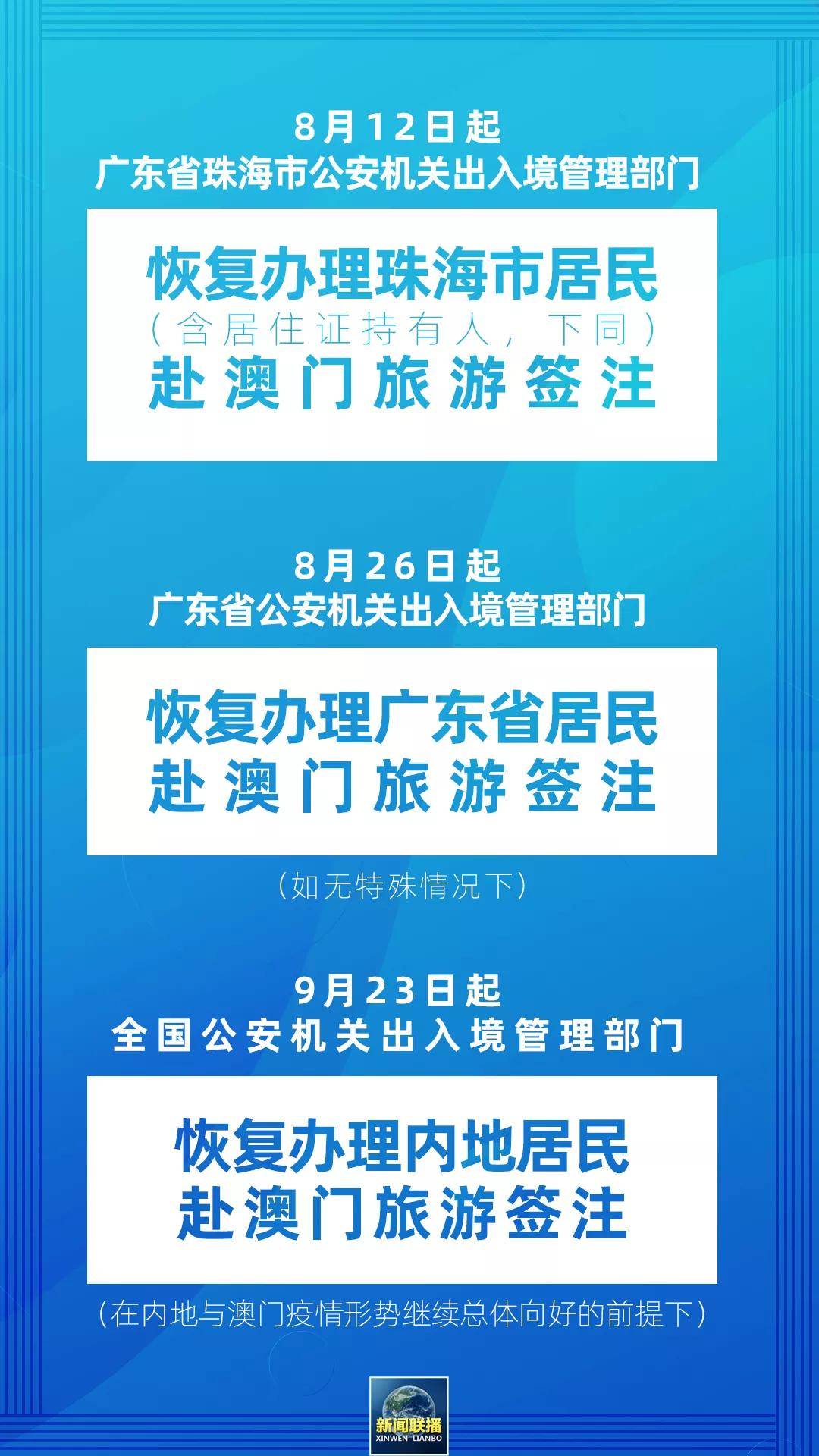 關于澳門特馬彩票開獎結果的探討與警示——警惕違法犯罪風險