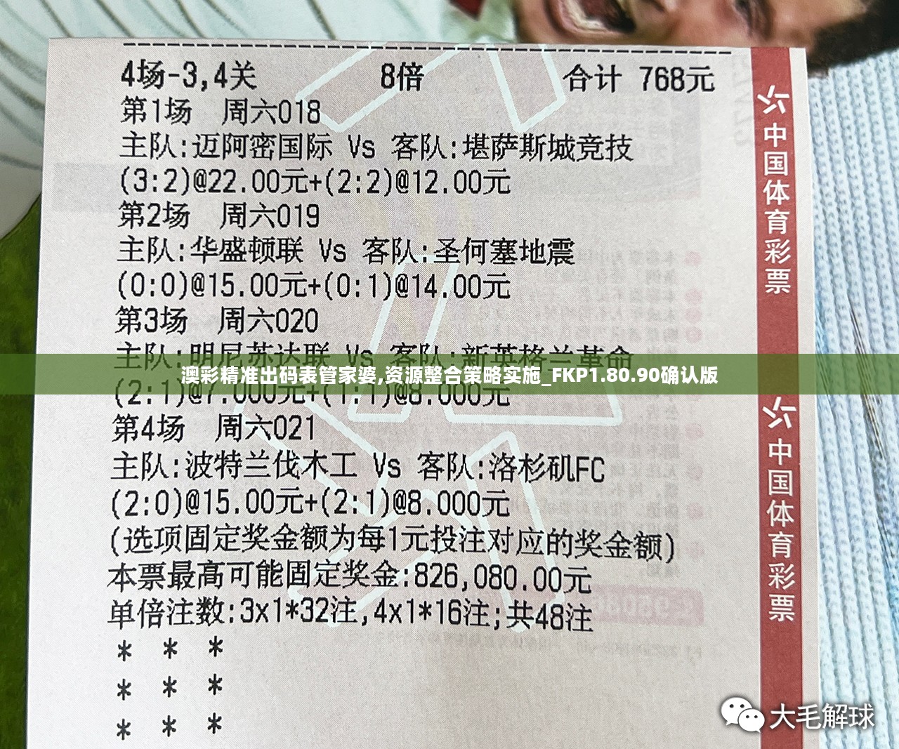 關于澳彩的資料與法律法規的探討