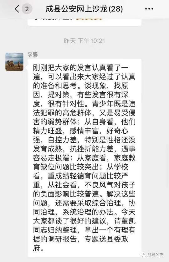 婆家一肖一碼資料大全，違法犯罪問題的探討