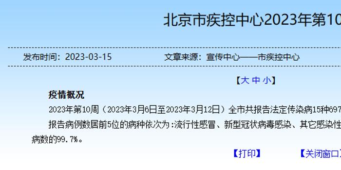 最新法定傳染病分類及報告時限，理解與應用