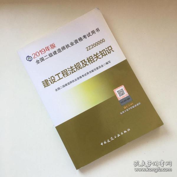 二級建造師書籍最新版，探索最新內容與特色