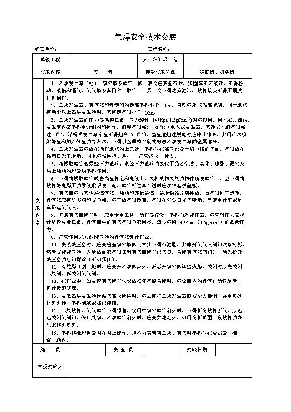 建筑施工模板安全技術(shù)規(guī)范最新版及其應(yīng)用